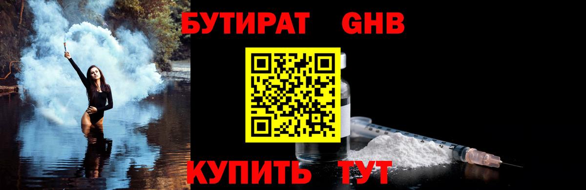 Бутират оксана Кизляр