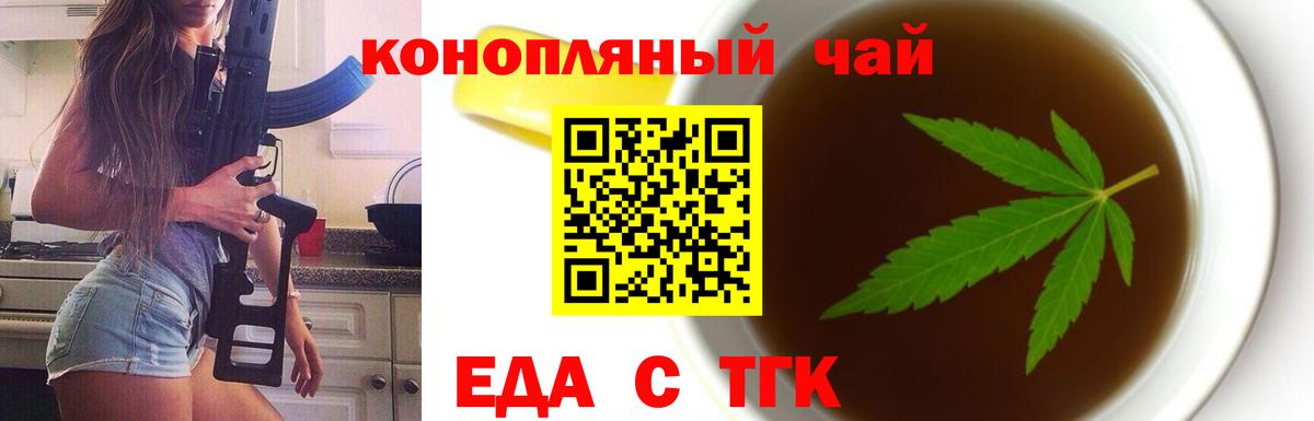 Кизляр  Еда ТГК конопля  Вход с VPN 