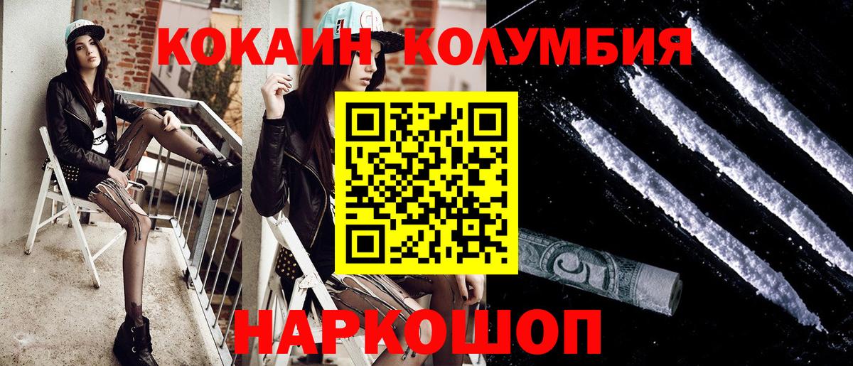 Кокаин Колумбийский Кизляр