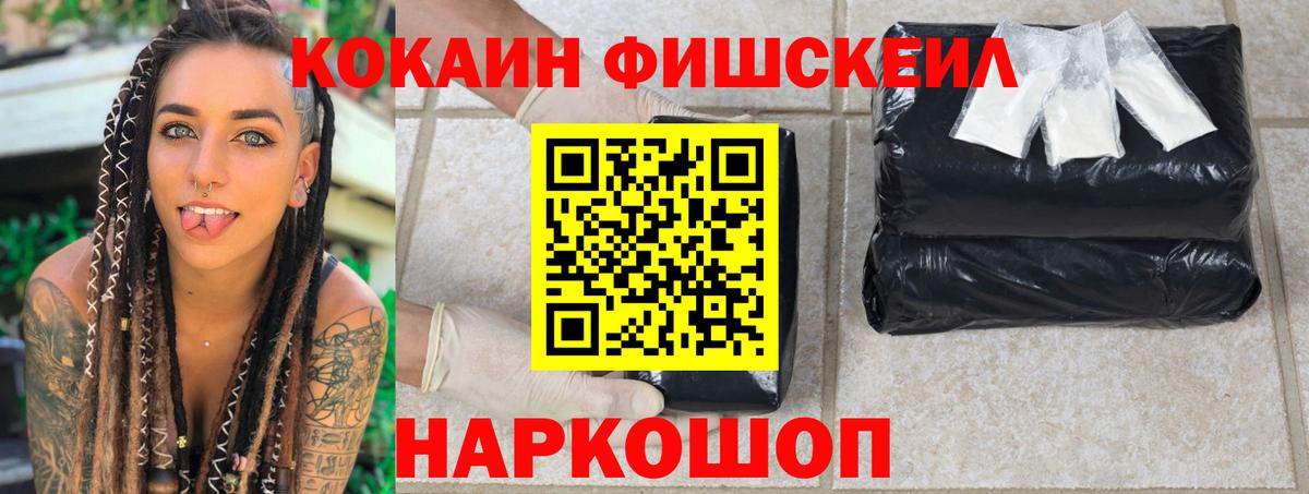 Cocaine 97%  Вход с VPN  Кизляр 