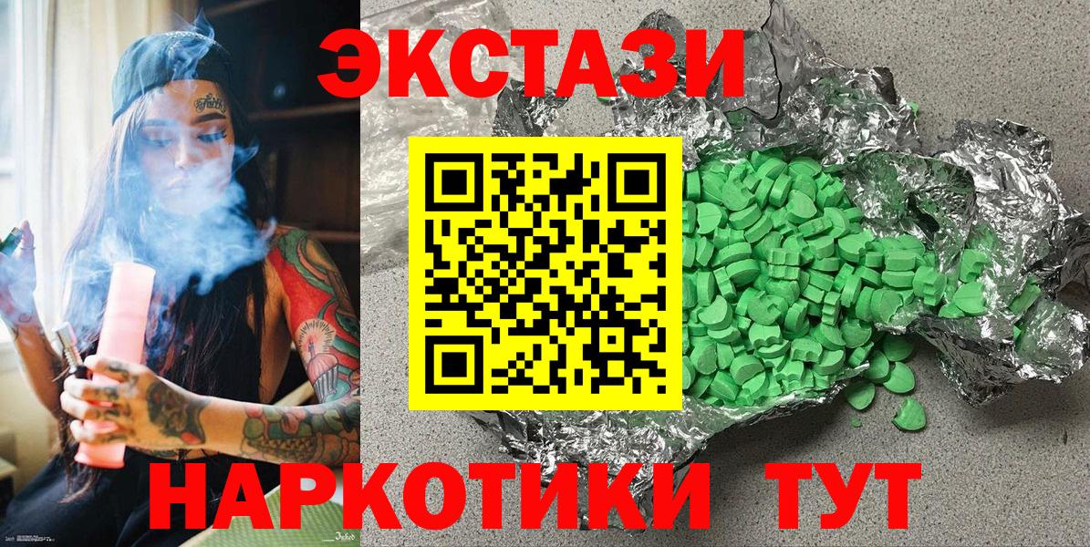закладки  Вход с VPN  Ecstasy 300 mg  Кизляр  Ecstasy mix  мориарти клад  Экстази 