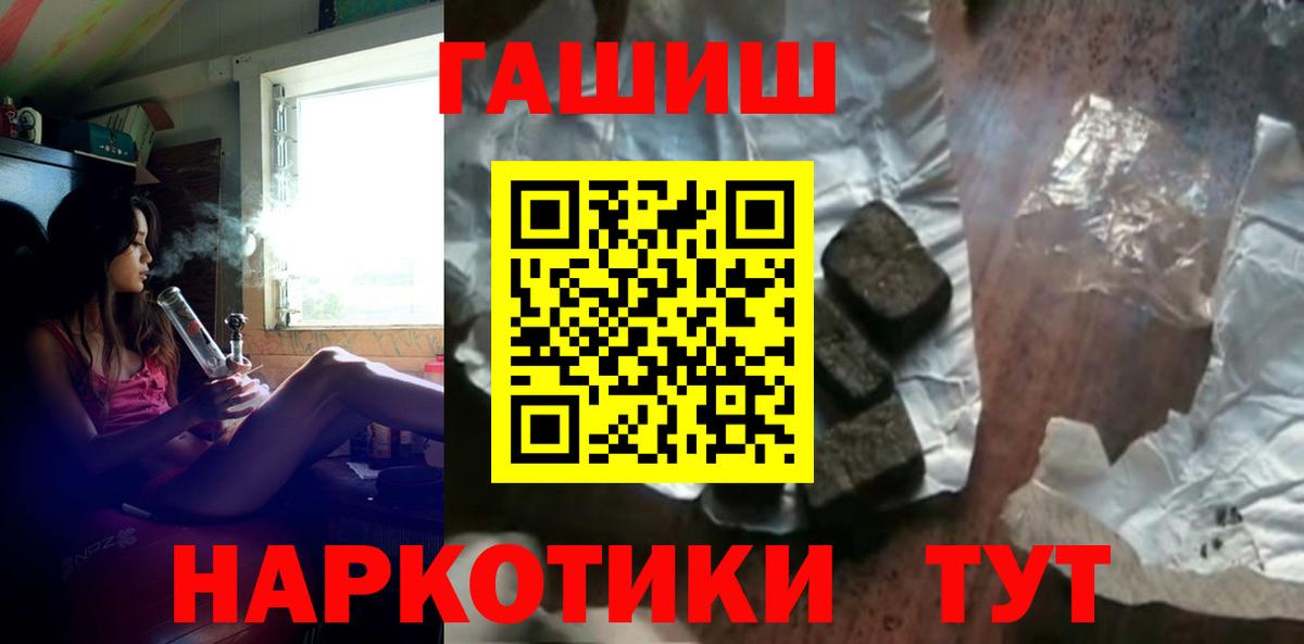 Гашиш  ГАШИШ Изолятор  Гашиш Premium  Вход с VPN  Кизляр 