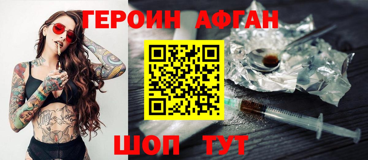 Героин герыч Кизляр