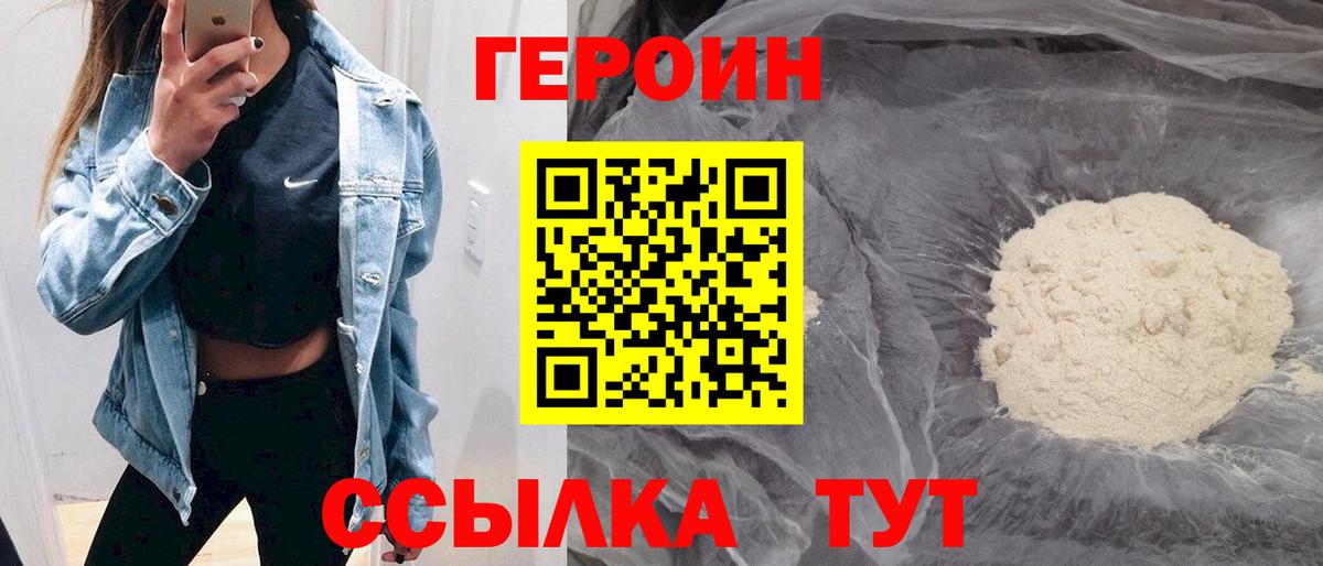 Кизляр  ГЕРОИН Heroin  ГЕРОИН  Вход с VPN 
