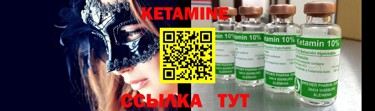 Кетамин ketamine  Кетамин ketamine  Вход с VPN  Кизляр 