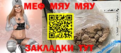 мяу мяу мука Дубна