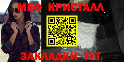 стафф Гусь-Хрустальный