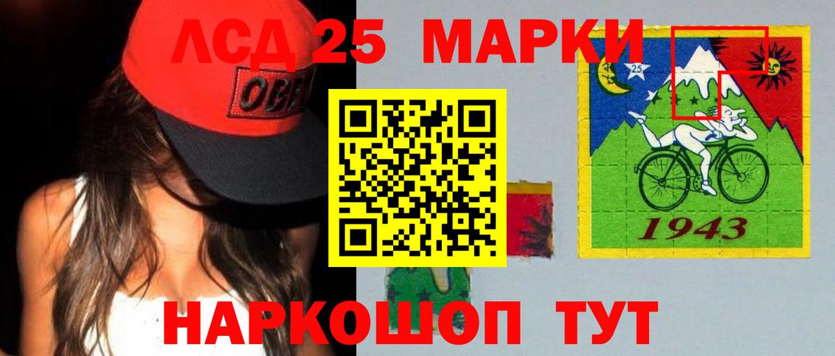 Лсд 25 экстази кислота Кизляр