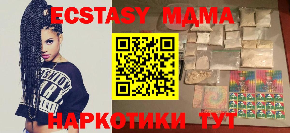 Кизляр  МДМА Molly  МДМА VHQ  Вход с VPN 