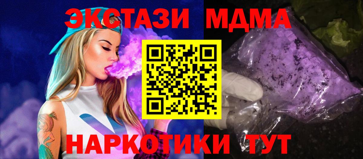 MDMA кристаллы Кизляр