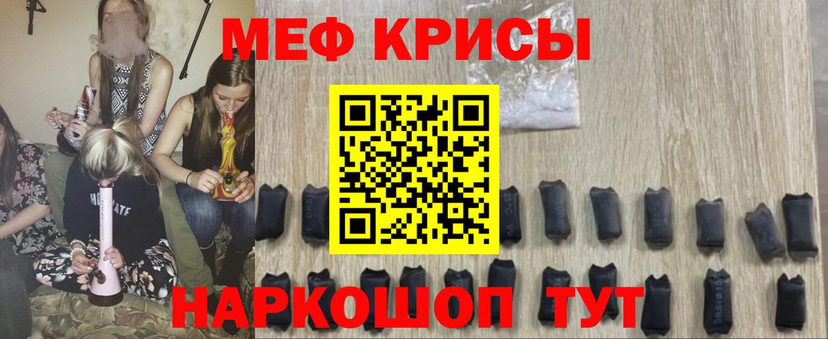 Меф мяу мяу кристаллы Кизляр