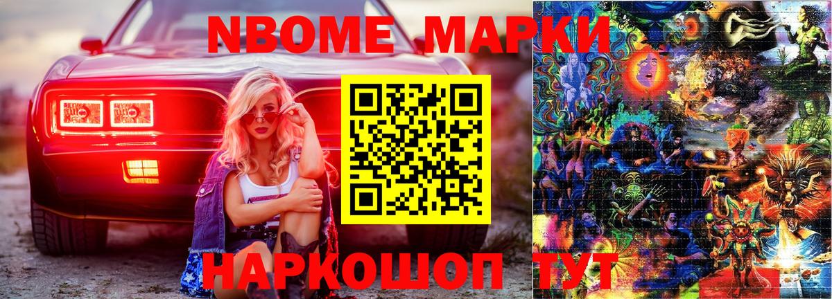 Наркотические марки 1,8мг  Вход с VPN  Кизляр 