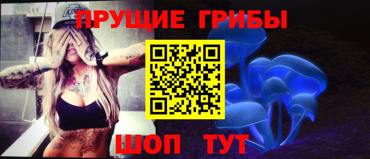 Галлюциногенные грибы ЛСД  Псилоцибиновые грибы мицелий  Кизляр  Вход с VPN 